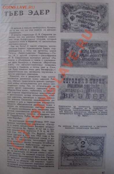 Рекламки в виде купюр, банкнот, ассигнаций и т.п. - DSC00112.JPG