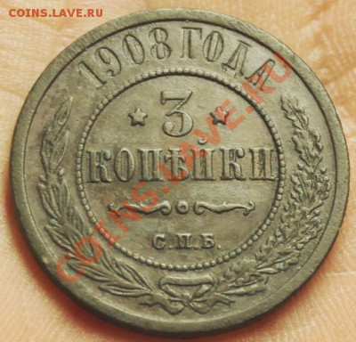 5к-1881г. 3к-1908г. 04.02.14г. 23:00ч, вр. Московское. - 2014_01_31_13145.JPG