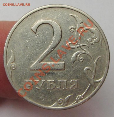 2руб 1997ммд шт 1,3А2 оценка - IMG_2482.JPG