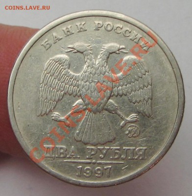 2руб 1997ммд шт 1,3А2 оценка - IMG_2481.JPG