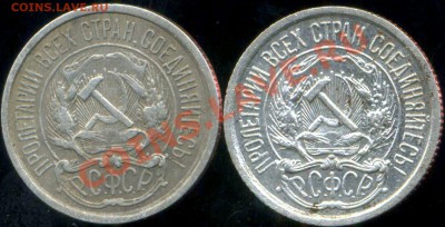 10 копеек 1921г, 22г до 05.02.2014г 22.30мск - img074