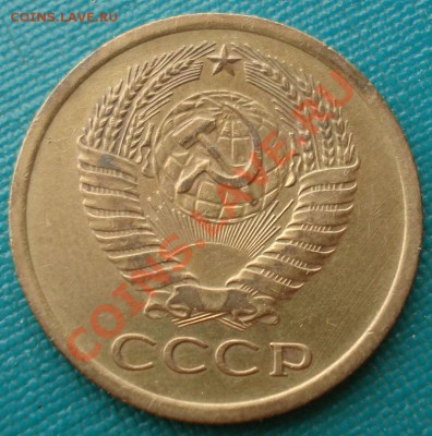 5 копеек 1973 СССР до 22:00 04.02.14 - DSC06085.JPG