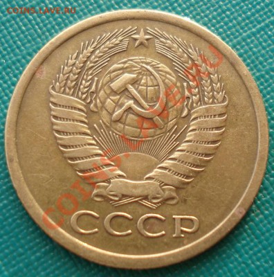 5 копеек 1970 СССР вторая до 22:00 04.02.14 - DSC09981.JPG