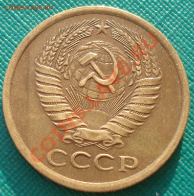 5 копеек 1970 СССР до 22:00 04.02.14 - DSC00083.JPG
