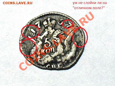 5 коп. 1757год. (в облаках) - SDC19070.JPG