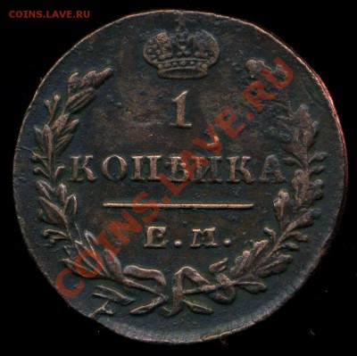 1 копейка 1830 ЕМ до 05.02.2014г 22.30мск - img090
