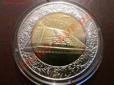 Украина 5 гр. Цимбали биметал в капсуле до 2.02.14 до 22.00 - IMG_1624а