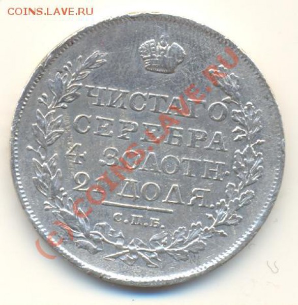 Рубль 1818 ===== до 18.02.2010 22:00 - lave_c0045