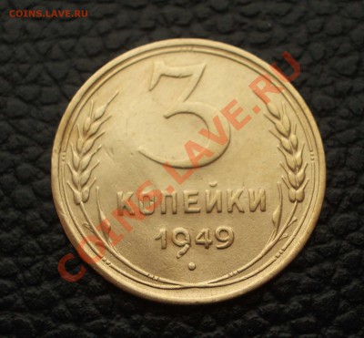 Бодрые советы - 3 коп. 1949 (до 05.02.14 22-00 МСК) - 3-1949