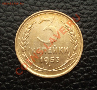 Бодрые советы - 3 коп. 1953 (до 05.02.14 22-00 МСК) - 3-1953