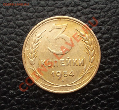 Бодрые советы - 3 коп. 1954 (до 05.02.14 22-00 МСК) - 3-1954