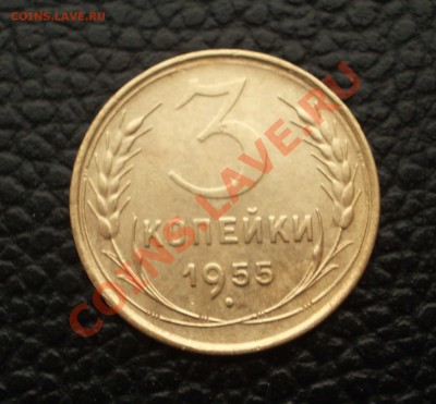 Бодрые советы - 3 коп. 1955 (до 05.02.14 22-00 МСК) - 3-1955