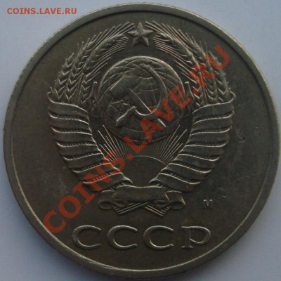 20 копеек 1991г (М) Ф-176. До 3.02.2014г 21-00 по Москве - DSC04389.JPG