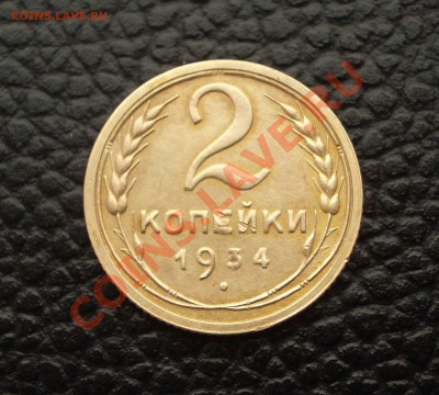 Бодрые советы - 2 коп. 1934 (до 05.02.14 22-00 МСК) - 2-1934