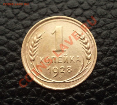 Бодрые советы - 1 коп. 1928 (до 05.02.14 22-00 МСК) - 1-1928