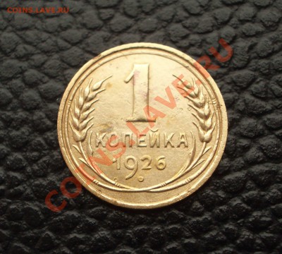 Бодрые советы - 1 коп. 1926 (до 05.02.14 22-00 МСК) - 1-1926