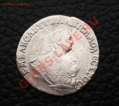 RRRедкий гривенник 1755 EI в сохране (до 05.02.14 22-00 МСК) - IMGP9337