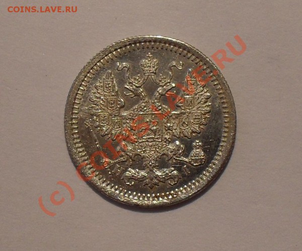 5 копеек 1874 года (H I). - Изображение 4674