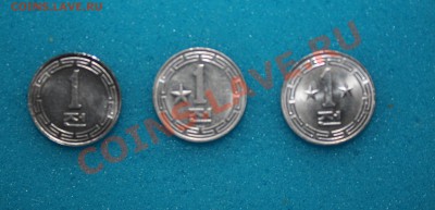 1 чон 1959 Северная Корея (все разновидности) до 05.02.14 - 1 чон 2