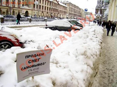 Продам снег! - yMxVRwoZvu4