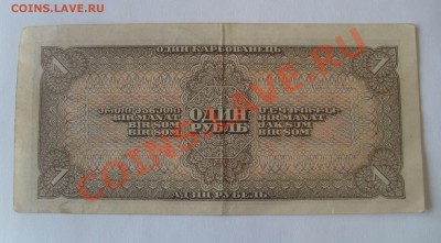 1р1938 и 250р1918 - 1р1938-2.JPG