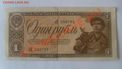 1р1938 и 250р1918 - 1р1938-1.JPG