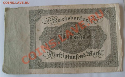 Рейхсбанкноты на оценку. 1914, 1922, 1929 года. - 50 тыщ марок-2.JPG