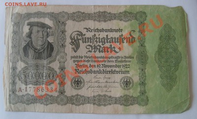Рейхсбанкноты на оценку. 1914, 1922, 1929 года. - 50 тыщ марок-1.JPG