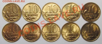10коп 2002-2006м+сп 10шт(штемпель) 2-02-14г 21-00мск - IMG_2515.JPG