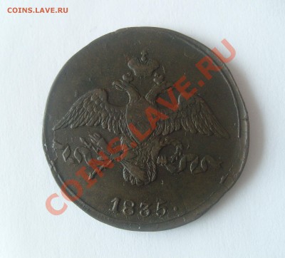 2к1835 СМ - 2к1835 СМ-2.JPG
