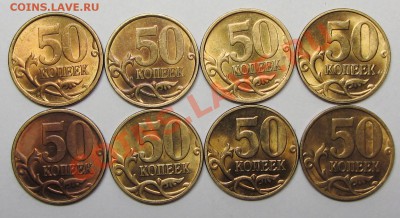 50коп 1997-2006г штемпель 8штук 2-02-14г 21-00мск - IMG_2510.JPG