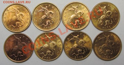 50коп 1997-2006г штемпель 8штук 2-02-14г 21-00мск - IMG_2509.JPG