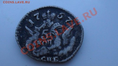 5 коп. 1757год. (в облаках) - SDC19106.JPG