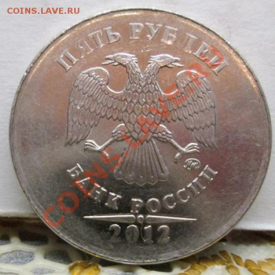 10р 2011(полн.раскол),5р 2012(плюшка) и др. 2.02. 22:00мск - IMG_2355