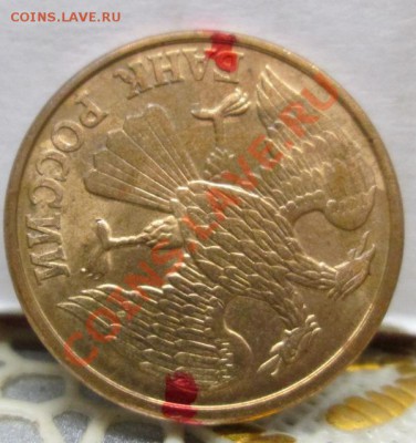 10р 2011(полн.раскол),5р 2012(плюшка) и др. 2.02. 22:00мск - IMG_2359