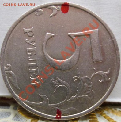 10р 2011(полн.раскол),5р 2012(плюшка) и др. 2.02. 22:00мск - IMG_2361