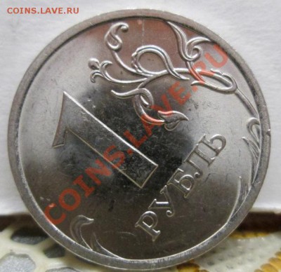 10р 2011(полн.раскол),5р 2012(плюшка) и др. 2.02. 22:00мск - IMG_2364
