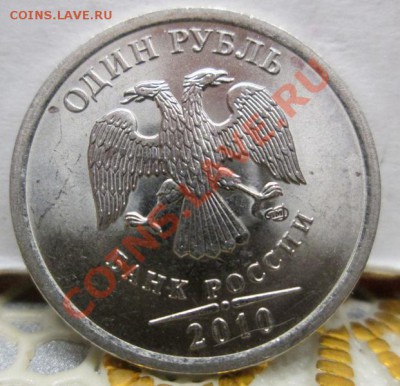 10р 2011(полн.раскол),5р 2012(плюшка) и др. 2.02. 22:00мск - IMG_2365