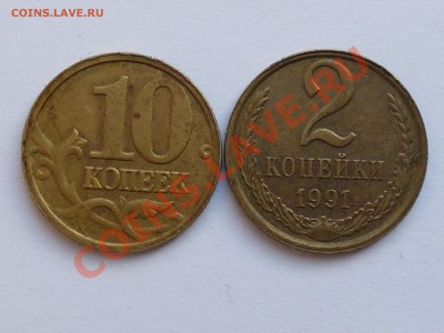 Несколько монет на опознание . - P100012232
