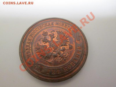 2 копейки 1915 г. UNC-штемпельная! 07.02.2014 в 22:00 МСК - IMG_5937.JPG