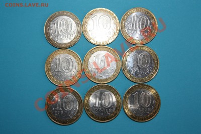 10 руб. БИМ. Министерства, ДГР 9 шт. до 01.02 22.00 - IMG_0003.JPG