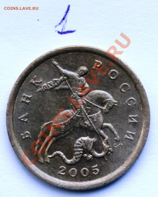 50 копеек 2005г С-П шт2.22  по Ю.К? - IMG_0536.JPG