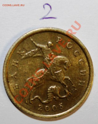 50 копеек 2005г С-П шт2.22  по Ю.К? - IMG_0542.JPG