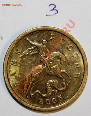 50 копеек 2005г С-П шт2.22  по Ю.К? - IMG_0545.JPG