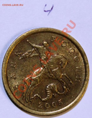 50 копеек 2005г С-П шт2.22  по Ю.К? - IMG_0550.JPG