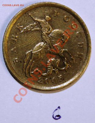 50 копеек 2005г С-П шт2.22  по Ю.К? - IMG_0558.JPG