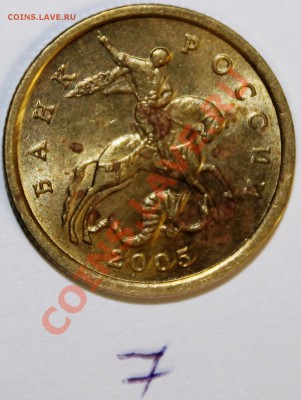 50 копеек 2005г С-П шт2.22  по Ю.К? - IMG_0561.JPG