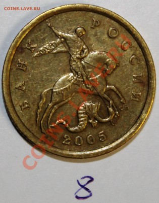 50 копеек 2005г С-П шт2.22  по Ю.К? - IMG_0565.JPG