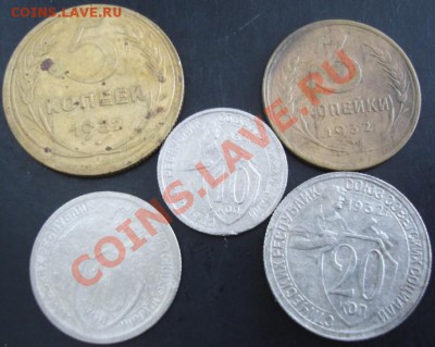 3,5,10,15,20 коп.1932 года до 22-00 05.02.14 года - DSC02145.JPG