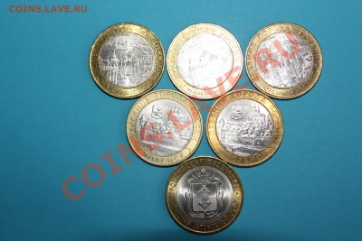 10 руб. БИМ В.Новгород,Смоленск,НАО 6 шт. до 01.02. 22.00 - IMG_0002.JPG